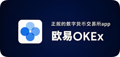 oe交易所app官方网版